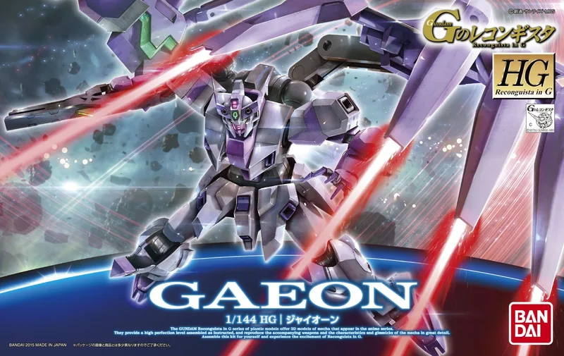 Gaeon box