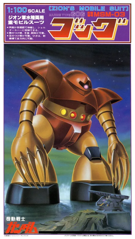 MSM-03 Gogg box