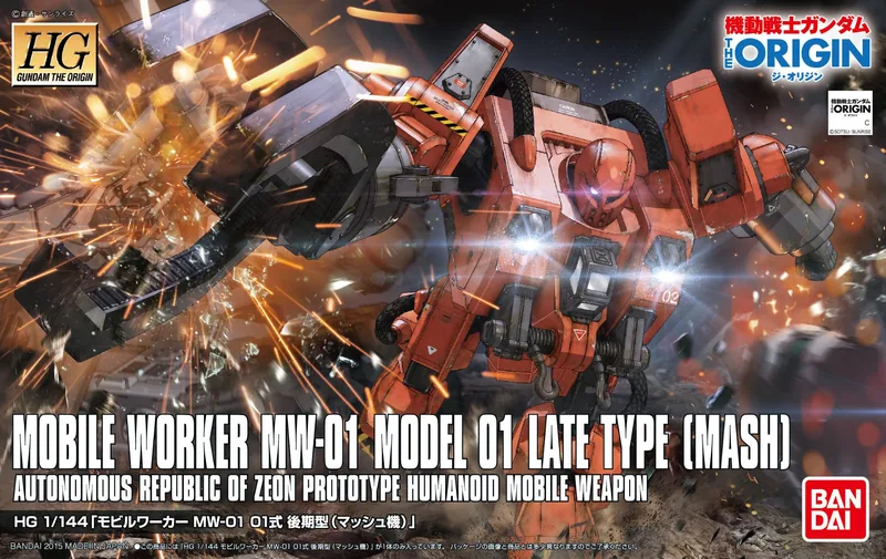 Mobile Worker MW-01 Model 01 Late Type (Mash) box