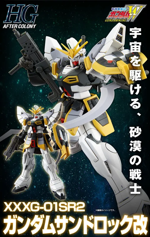 XXXG-01SR Gundam Sandrock Armadillo box