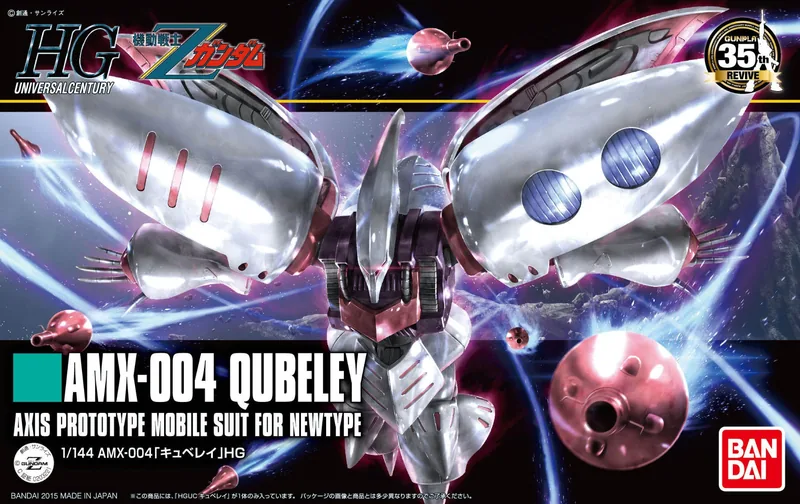 AMX-004 Qubeley (Revive Ver.) box