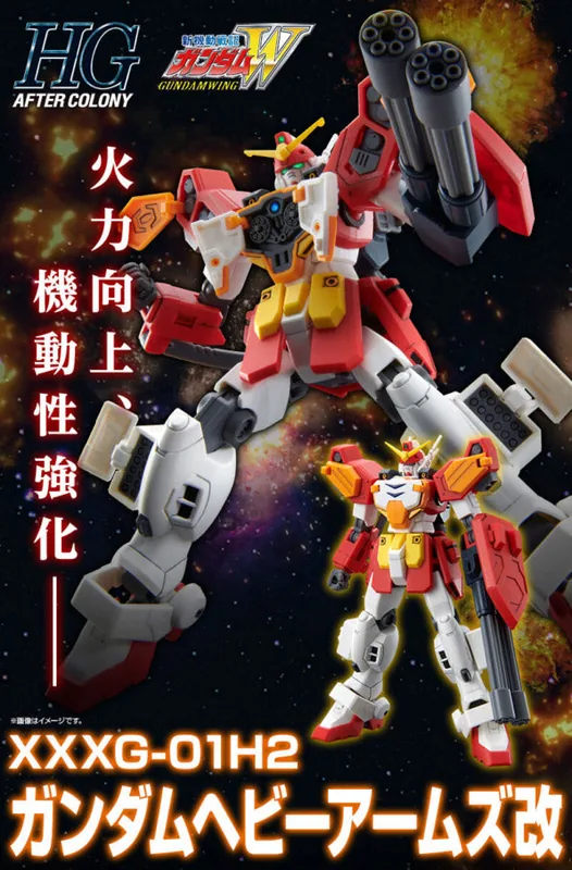 XXXG-01H2 Gundam Heavyarms Custom box