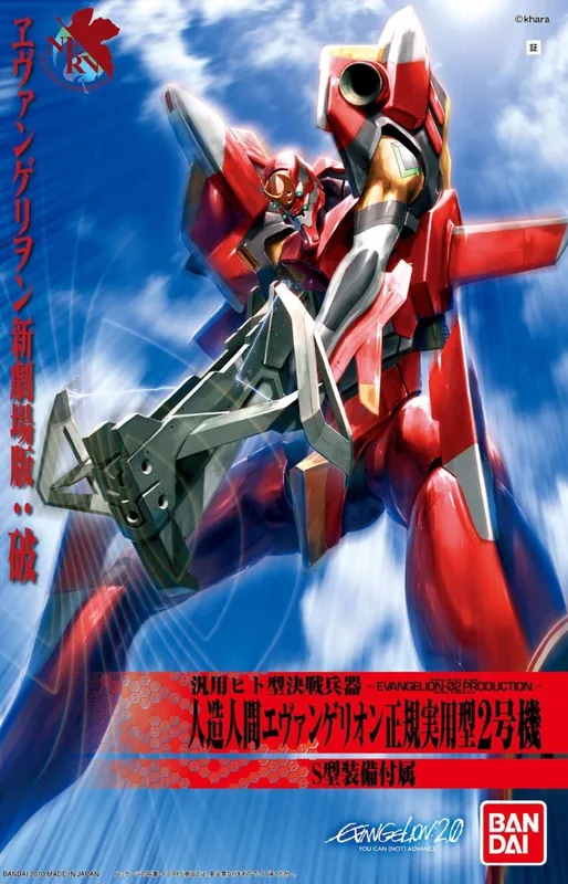 Evangelion Unit-02 box