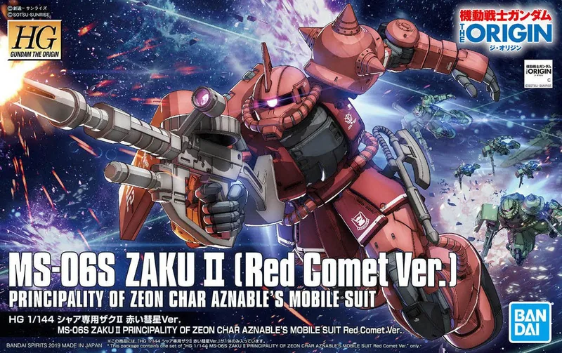 MS-06S Zaku II Red Comet Ver. box
